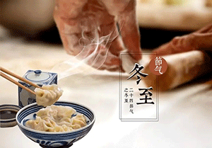 冬已至，春不远！