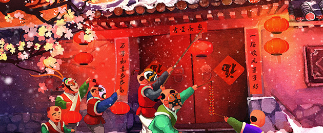 人间喜乐皆年味，施奈仕恭祝新春大吉！
