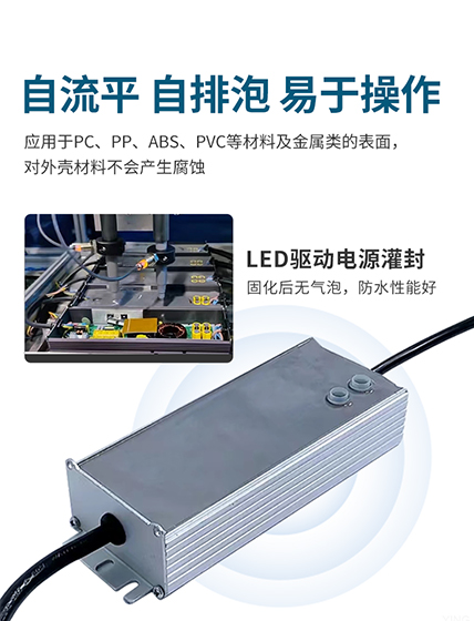 防水灌封胶,高温灌封胶,环保灌封胶,灰色灌封胶