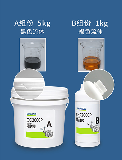 变压器环氧灌封胶,继电器环氧灌封胶,传感器环氧灌封胶