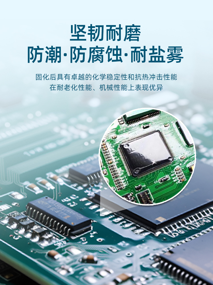 无苯聚氨酯三防漆,pcb聚氨酯三防漆,聚氨酯三防漆厂家