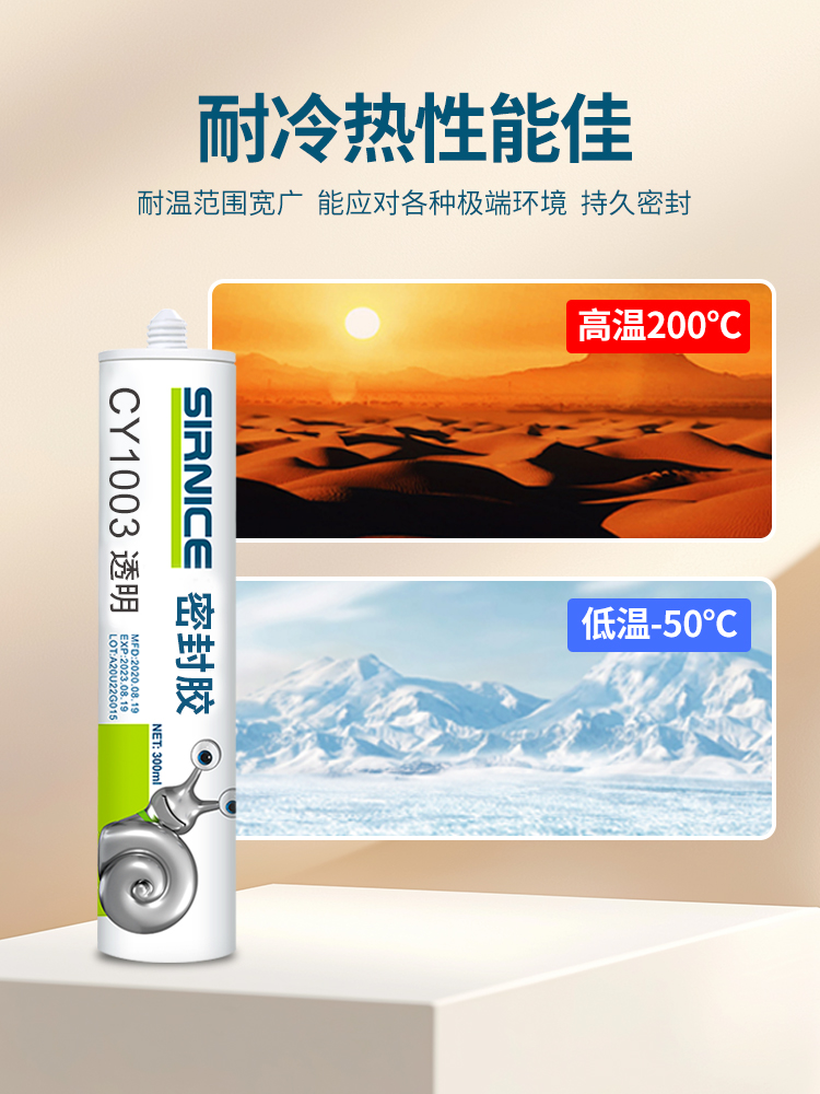有机硅密封胶,单组份有机硅密封胶,室温固化有机硅密封胶