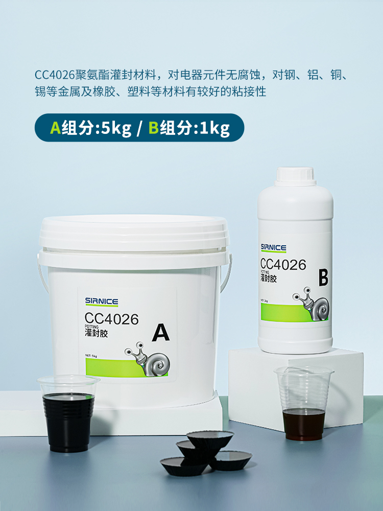 聚氨酯pu灌封胶,PU灌封胶,PU聚氨酯胶,聚氨酯PU胶,PU胶水