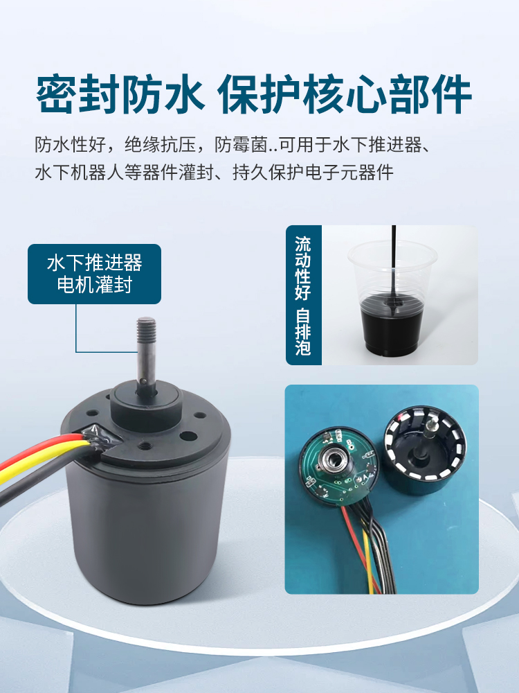 聚氨酯pu灌封胶,PU灌封胶,PU聚氨酯胶,聚氨酯PU胶,PU胶水