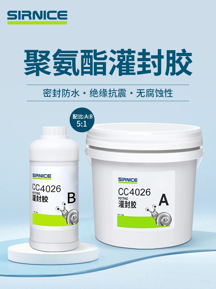 聚氨酯灌封胶灌封胶CC4026