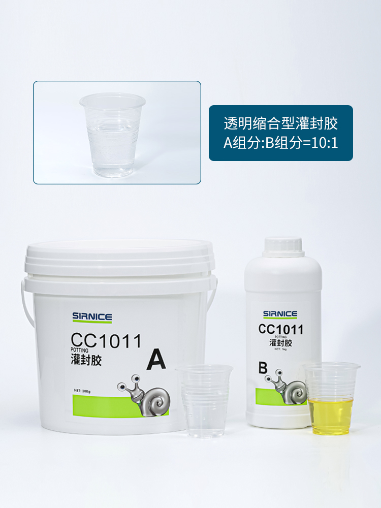 变压器灌封胶,继电器灌封胶,传感器灌封胶