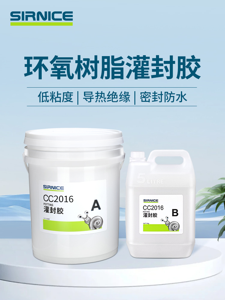 环氧灌封胶灌封胶CC2016