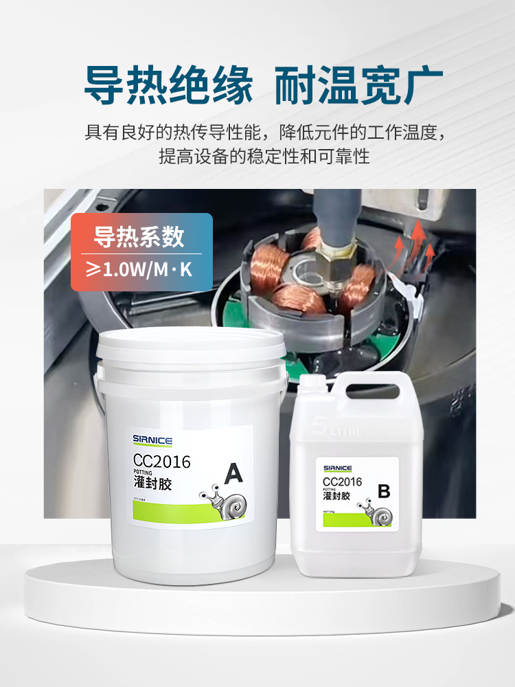 环氧灌封胶,电子变压器环氧灌封胶,变压器环氧树脂灌封胶