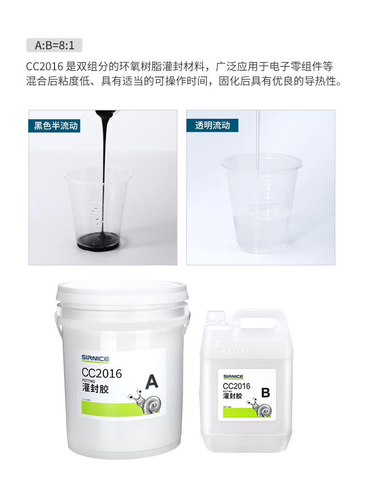 环氧灌封胶,电子变压器环氧灌封胶,变压器环氧树脂灌封胶