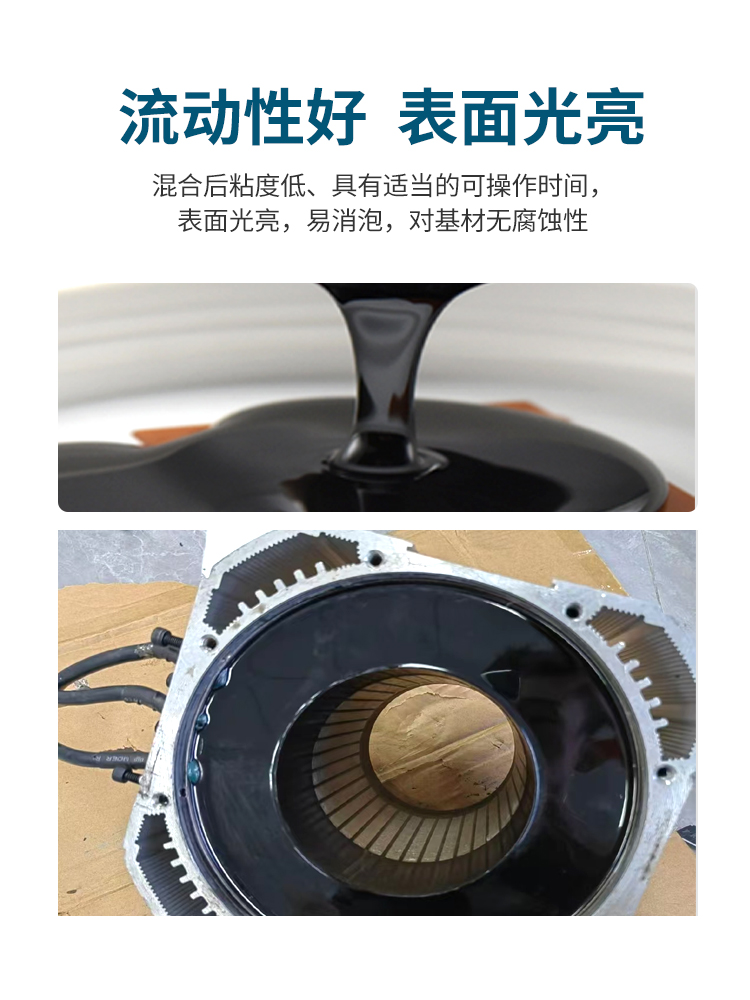 环氧灌封胶,电子变压器环氧灌封胶,变压器环氧树脂灌封胶