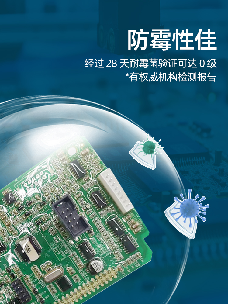 UV三防漆,电路板UV三防漆,线路板UV三防漆