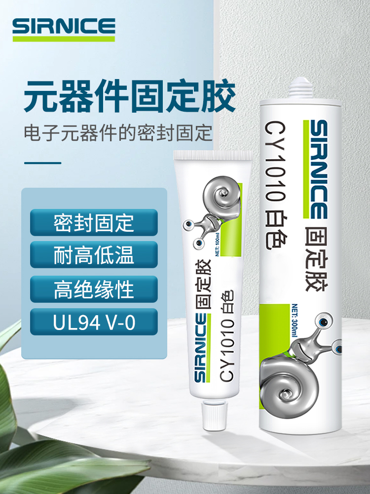 固定胶特种胶CY1010