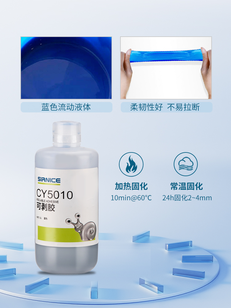 可剥胶,可剥蓝胶,防湿可剥胶,绝缘可剥胶,可剥胶厂家
