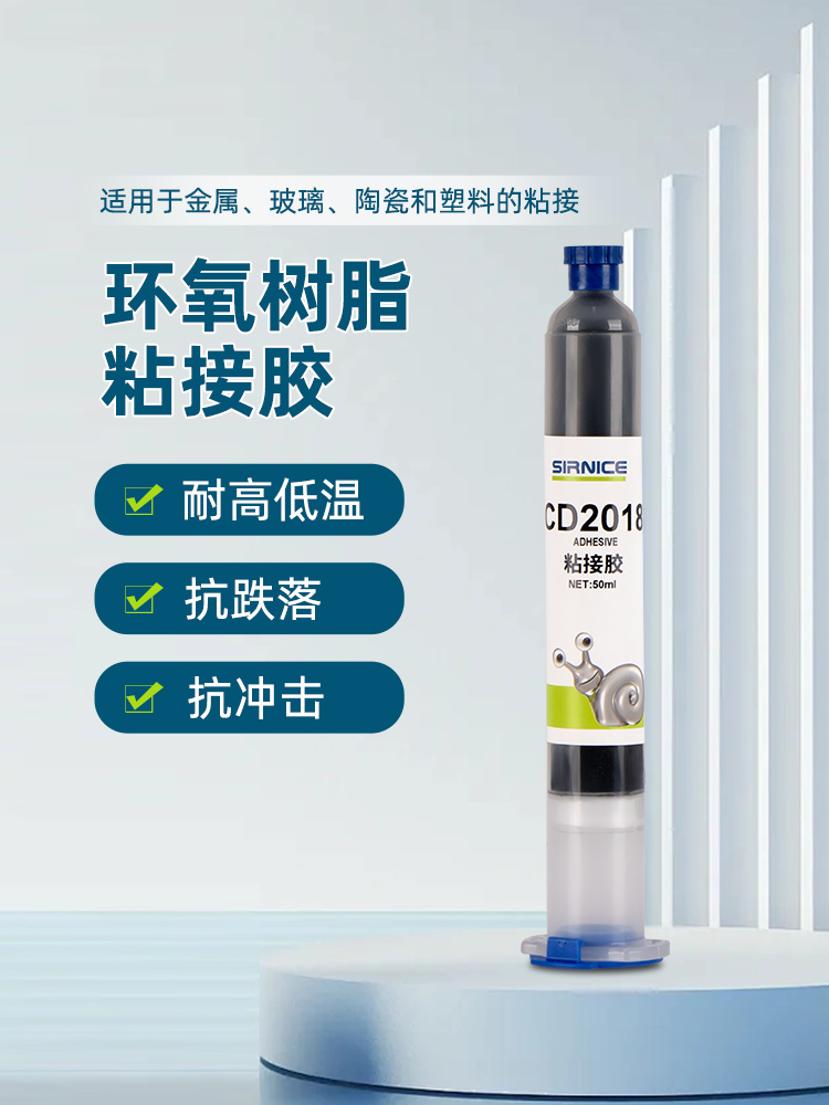 环氧类粘接粘接胶CD2018