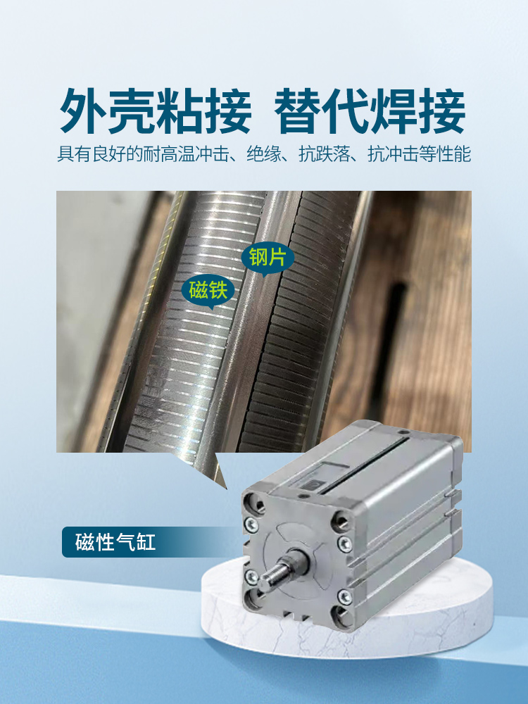 环氧粘接胶,环氧树脂粘接胶,电机磁钢粘接胶