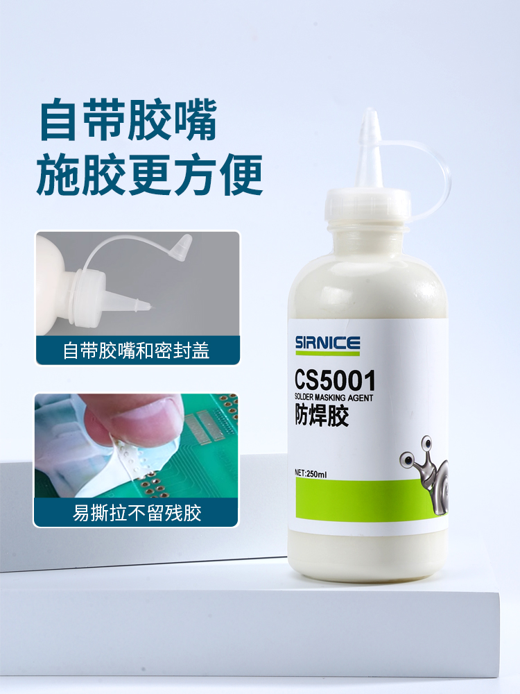 阻焊胶,可撕性阻焊胶,可剥离阻焊胶,耐高温阻焊胶,阻焊胶厂家