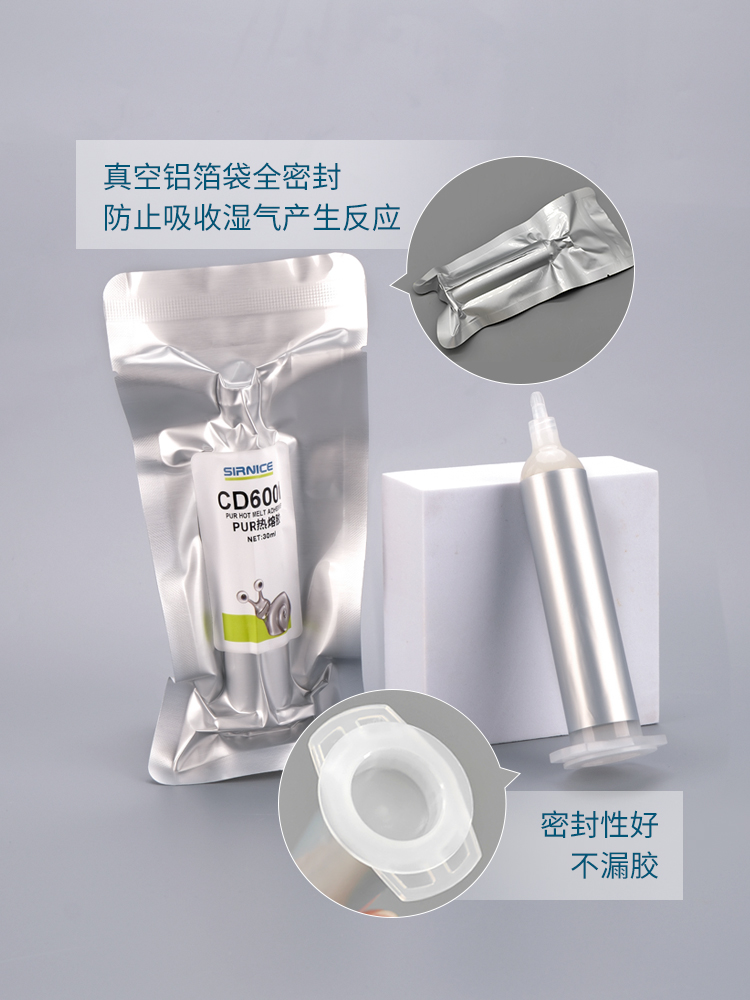 pur结构胶,单组份pur热熔胶,PUR胶水,PUR热熔结构胶