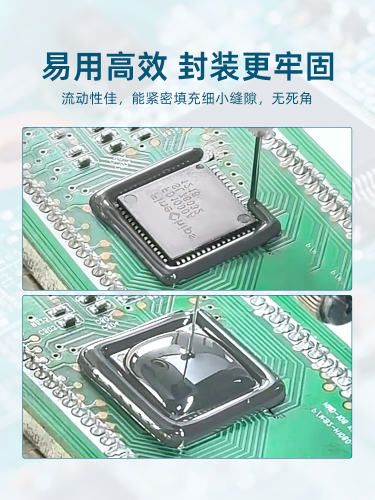 围坝胶,COB围坝胶,COB集成封装围坝胶,围堰填充胶