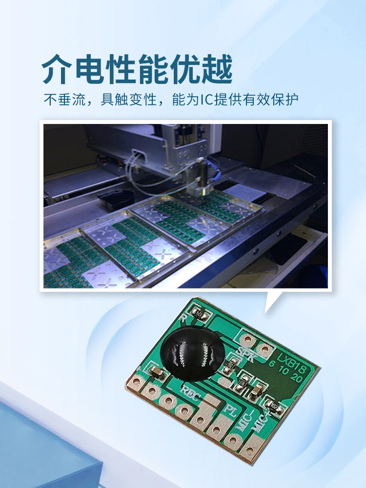 电子黑胶,阻燃邦定黑胶,邦定裸片封胶,邦定黑胶