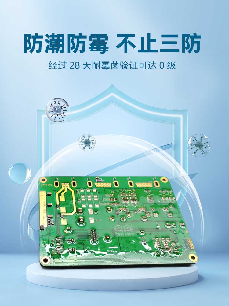 环保三防漆,阻燃三防漆,耐高温三防漆,军用三防漆
